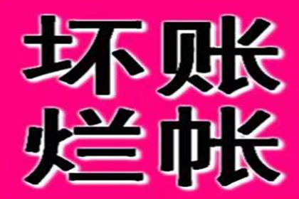 欠款不还或面临刑事处罚风险
