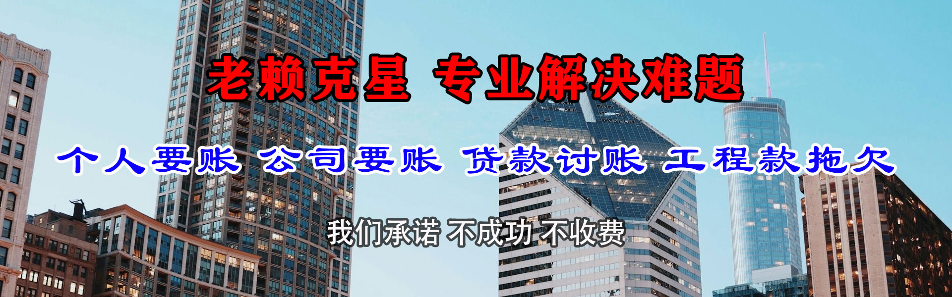 扶绥要债公司